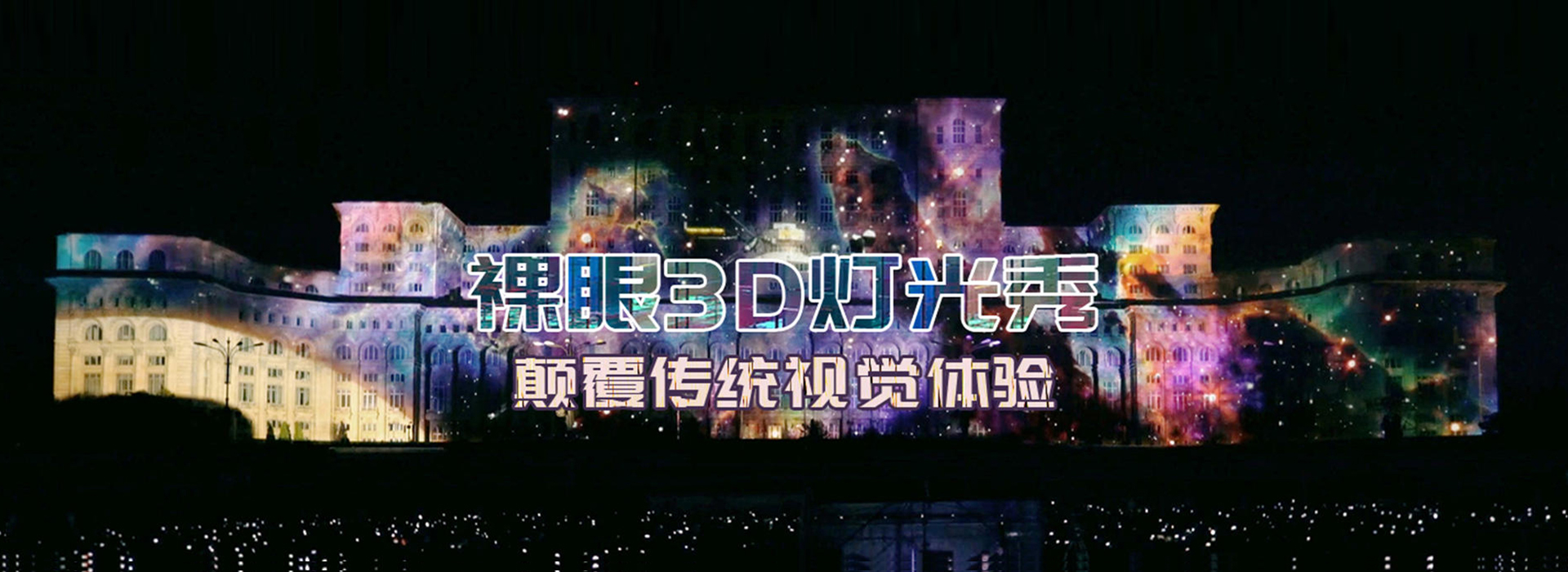 幻燈二