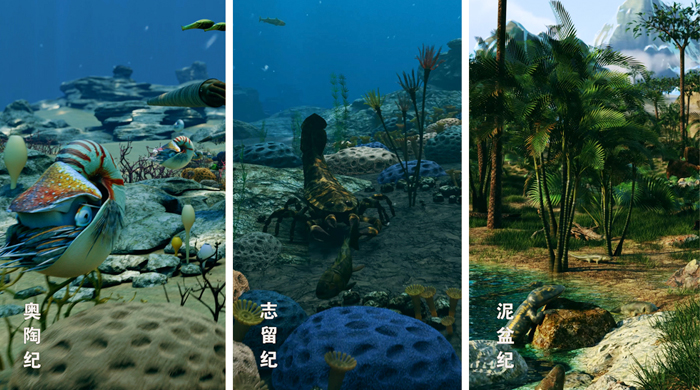 浙江自然博物館—地質(zhì)生命之旅